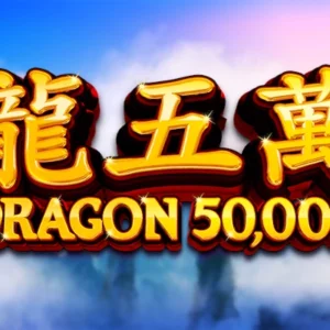 Dragon 50,000