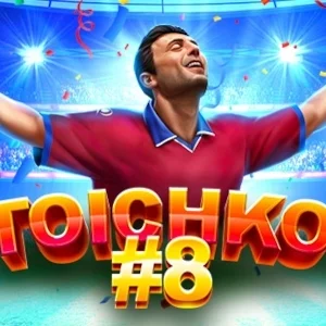 Stoichkov #8